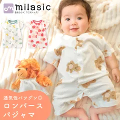 【MILASIC公式】ロンパース パジャマ 赤ちゃん ガーゼ ベビー 新生児服 柄物 半袖 メッシュ 女の子 男の子 子供 こども 子ども ルームウェア コットン 綿 寝巻 服 かわいい おしゃれ 通気性 前開き ベビー服 スナップボタン 吸水性 カバーオール