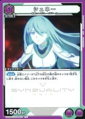 [중고] 유니온 아레나 UA16BT/SYN-1-059[U]:슈네