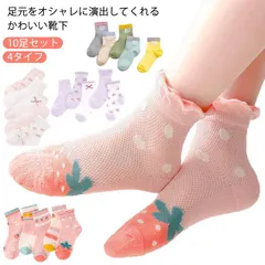 女の子 靴下 春夏 キッズ 10足組 可愛い メッシュ ソックス ショート くるぶし フリル 子ども こども ガールズ 夏 涼しい 通気 蒸れない おしゃれ かわいい セット いちご柄 リボン 保育園#kym736