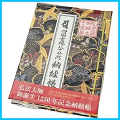 2023年最新】四国八十八ヶ所の人気アイテム - メルカリ