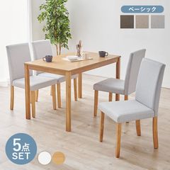 ダイニング5点セット（ベーシックタイプ） ハイバックチェア ダイニングテーブル 幅110cm 椅子 4人掛け4人用 おしゃれ家具インテリア