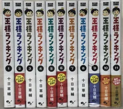 2024年最新】王様ランキング 11巻の人気アイテム - メルカリ