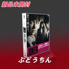 2024年最新】ジョーカー 許されざる捜査官 DVD-BOXの人気アイテム - メルカリ