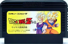 ドラゴンボールZ外伝 サイヤ人絶滅計画のサムネイル