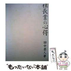日本経営合理化協会 まとめ売り 2025年最新】日本経営合理協会の人気アイテム - メルカリ