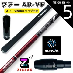 2025年最新】ツアーad vf 5xの人気アイテム - メルカリ