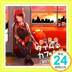 2025年最新】タイムカプセル莉犬の人気アイテム - メルカリ