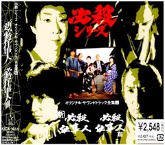 (未使用･未開封品)必殺仕事人 三掛之巻 (初回限定生産) [DVD] Amazon.co.jp: 必殺仕事人 三掛之巻 (初回限定生産) [DVD