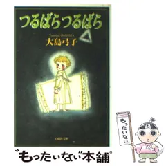 2024年最新】大和鶴の人気アイテム - メルカリ