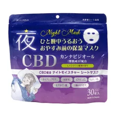 ルルミナ シートマスク 30枚入 レモングラス精油の香り 4543268106740 化粧水 美容液 乳液 保湿 クリーム パック ポイントケア シートマスク フェイスマスク ケア 日本製 パック マスク フェイスパック フェイスシート CBD配合