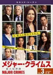 MAJOR CRIMES メジャー クライムス 重大犯罪課 セカンド シーズン2 Vol.3(第5話、第6話)【洋画 中古 DVD】レンタル落ち