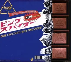 2025年最新】ピンクスパイダーの人気アイテム - メルカリ