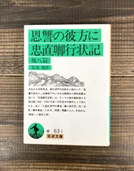 2024年最新】忠直卿行状記 の人気アイテム - メルカリ