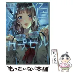 茉崎ミユキ いぬあし 等身大タペストリー 2025年最新】茉崎ミユキの人気アイテム - メルカリ