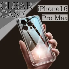 iPhone16 promax クリア 透明 ケース 耐衝撃 TPU シリコン