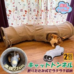 キャットトンネル 猫トンネル キャットトンネル S型 2個セット 2穴付き 折りたたみ式 おもちゃ 直径27cm 折りたたみ式 手洗い ペットのおもちゃ 猫遊宅 猫用おもちゃ ストレス発散 運動不足対策 猫用おもちゃ