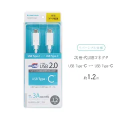 tama | 多摩電子工業 USB2.0 USB Type-C ケーブル TH28CC12W 1.2m リバーシブル仕様 PC接続 パソコン タブレット AC 車載充電器 スマートフォン データ転送 充電 ホワイト