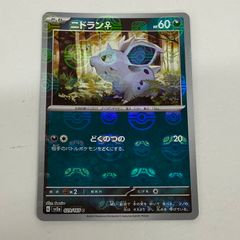 アニメ meteor JOHN ZERONESS / NAPPY MANT 駿河屋 -<中古>meteor JOHN ZERONESS / NAPPY MANT（ミュージック）