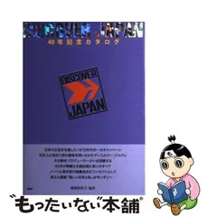 2024年最新】藤岡和賀夫の人気アイテム - メルカリ