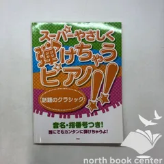 2025年最新】ピアノが弾けたの人気アイテム - メルカリ
