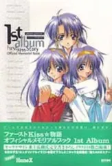 2026年最新】ファーストkiss物語の人気アイテム - メルカリ