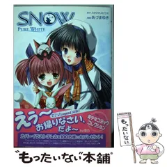 2024年最新】スタジオメビウス SNOWの人気アイテム - メルカリ