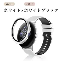 Google Pixel  ピクセルウォッチ バンド カバー セット Pixelウォッチ 3 2 ベルト シリコン Google ホワイト white 白 ブラック black 黒