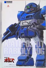 【フォロー割引実施中!】1/24ウェーブ「ホビージャパン誌限定」ラビドリードッグ 製品情報 限定商品/ラビドリードッグ