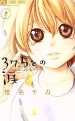 全巻セット【中古】DVD▼イチケイのカラス(7枚セット)TV版 全6巻 + 映画 レンタル落ち 全巻セット【中古】DVD▽イチケイのカラス(7枚セット)TV版 全6巻