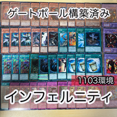 遊戯王構築済みデッキ