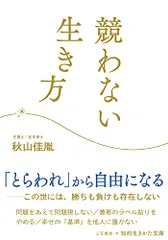 2023年最新】秋山佳胤の人気アイテム - メルカリ