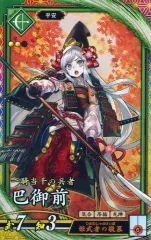 【中古】英傑大戦 碧081[ER]：巴御前