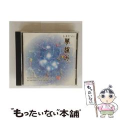 【中古】 マーク式基礎問題集 １３ 改訂版/河合出版/久徳高彦 シリーズで探す（マーク式基礎問題集） | 河合出版