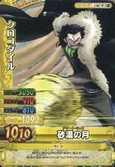 ONE PIECE ベリーマッチ クロコダイル 砂漠の金剛宝刀 - メルカリ