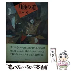 【中古】 恋のためらい/ベネッセコーポレーション/岩松了 Amazon.co.jp: 明日へ new version/約束: ミュージック