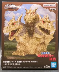 ゴジラ　鎮座獣　ガメラ　キングギドラ　フィギュア　まとめ売り Amazon.co.jp: キングギドラ フィギュア 東宝怪獣シリーズ 鎮座