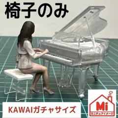 2025年最新】ピアノ 椅子 KAWAIの人気アイテム - メルカリ 2025年最新】ピアノ 椅子 KAWAIの人気アイテム - メルカリ