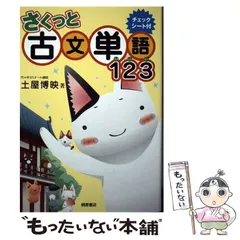 2025年最新】土屋の古文の人気アイテム - メルカリ
