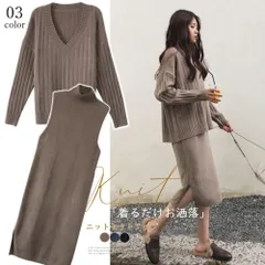 セットアップ 2点セット リブニット Vネック ゆったり ニットワンピース
