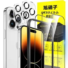 対応 iPhone 14 pro max ガラスフィルム ガイド枠付き 6.7インチ 指紋防止 2* フィルム + 2* レンズ保護フィルム+ 1*ガイド枠付き国産旭硝子材質 apple iphone14promax 薄型 強化ガラス アイフォン14proma