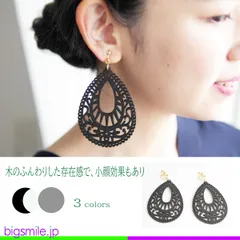 ピアス イヤリング 軽い 木 ウッド ドロップ 黒 大人カワイイ プレゼントに最適 bigsmile