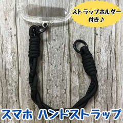 e064【新品・未使用品】スマホ ハンドストラップ ブラック 黒 スマホストラップ 携帯 iPhone android 鍵 財布 バックパック キーホルダー 落下防止 紛失防止 シンプル おしゃれ 仕事 学校 お出かけ 旅行 プレゼント