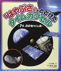 2024年最新】惑星探査の人気アイテム - メルカリ