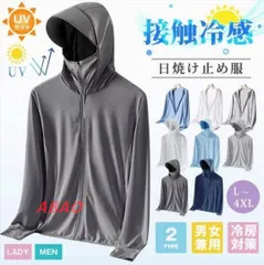 【新商品が大人気です！】日焼け止め服 接触冷感 パーカー ラッシュガード メンズ レディース トップス UVカット UPF50+ ラッシュパーカー UVパーカー 紫外線対策 冷房対策 ライトアウター 涼しい 男女兼用