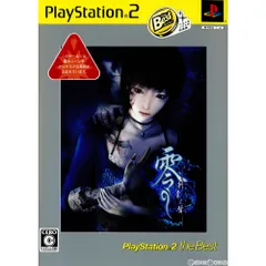 PS2ソフト 零〜刺青の聲〜(しせいのこえ) PlayStation2 the Best(SLPS-73257) テクモ