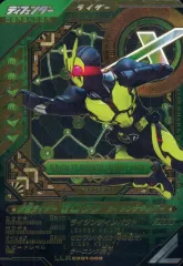 【中古】ガンバライジング CX01-009[LLR]：仮面ライダーゼロワン ライジングホッパー