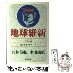 2025年最新】中山康直の人気アイテム - メルカリ