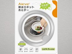 Aieve 排水口ネットホルダー 口径 14.5cm 対応 新品 ステンレス製 キッチン 排水溝 ゴミ受け 排水溝 リング キッチン 流し台 シンク