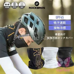 フェイスカバー 冷感 ネックカバー 夏用 uvカット 日焼け止め 吸汗速乾 通気性 ストレッチ性 息苦しくない 洗える スポーツ サイクリング ジョギング テニス
