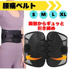 腰痛ベルト 骨盤　コルセット  サポートベルト  ガードナーベルト 類似品　M　L　XL　ブラック　黒 姿勢矯正　引き締め　サポーター